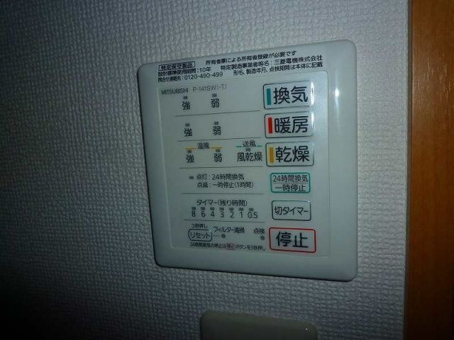 【設備】 | オリーブV | 別室参照