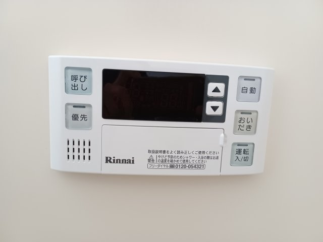 レジェン志邑のその他|追い焚き給湯