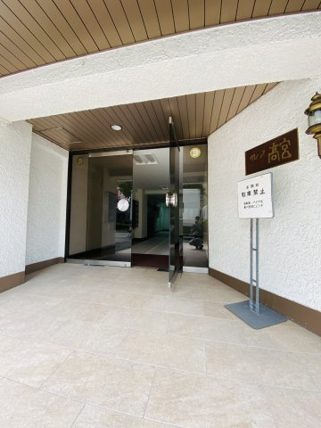 グレース高宮の外観