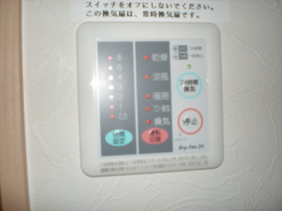 【設備】 | ロジェ・ボアソナード | ２４時間換気システム