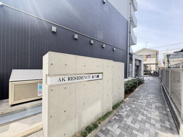 ＡＫレジデンス本八幡のエントランス