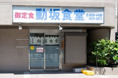 【洋室】 | アドリーム千駄木