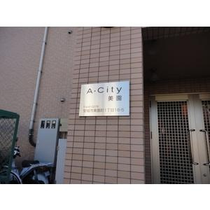 【その他】 | Ａ．Ｃｉｔｙ美園