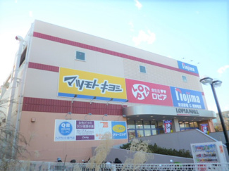 【周辺】 | ロピア港南台店まで約３４０メートル。薬局マツモトキヨシもあり日々の買い物も便利。