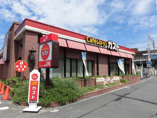 ガスト尻手駅前店まで285m