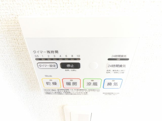 メゾンソレイユⅡの設備|イメージ写真