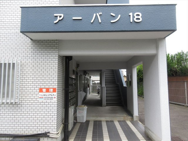 アーバン18❘名古屋市の賃貸ならMy賃貸のエントランス|アーバン18