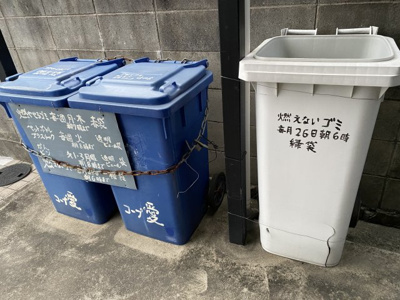 【その他共用部分】 | コーポ愛
