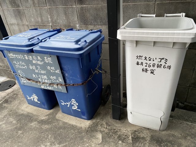 【その他共用部分】 | コーポ愛