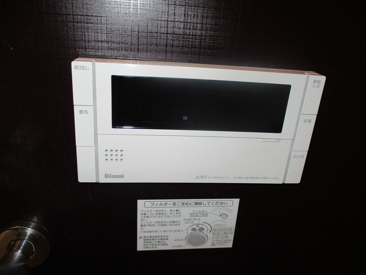 メゾンソレイユ名駅西｜名古屋市の賃貸ならMy賃貸の設備|メゾンソレイユ名駅西