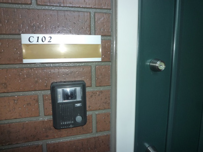 【セキュリティ】 | ガトーナふくだC棟