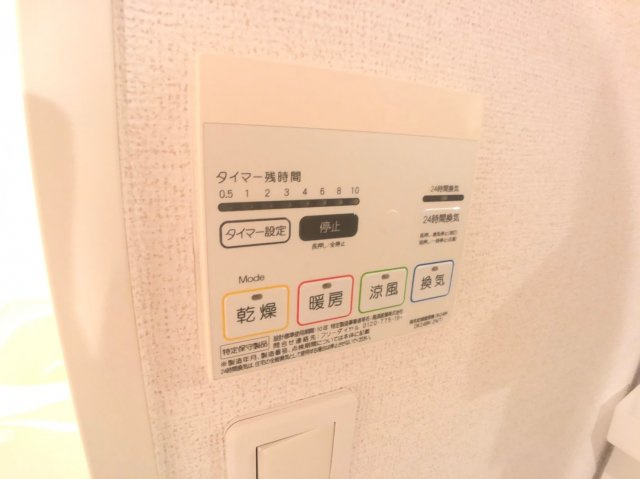 ドリーム山城のその他共用部分