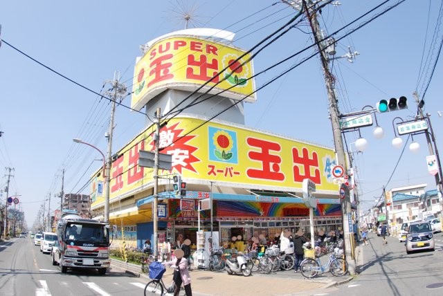 アート池田南町の周辺|近くのスーパー