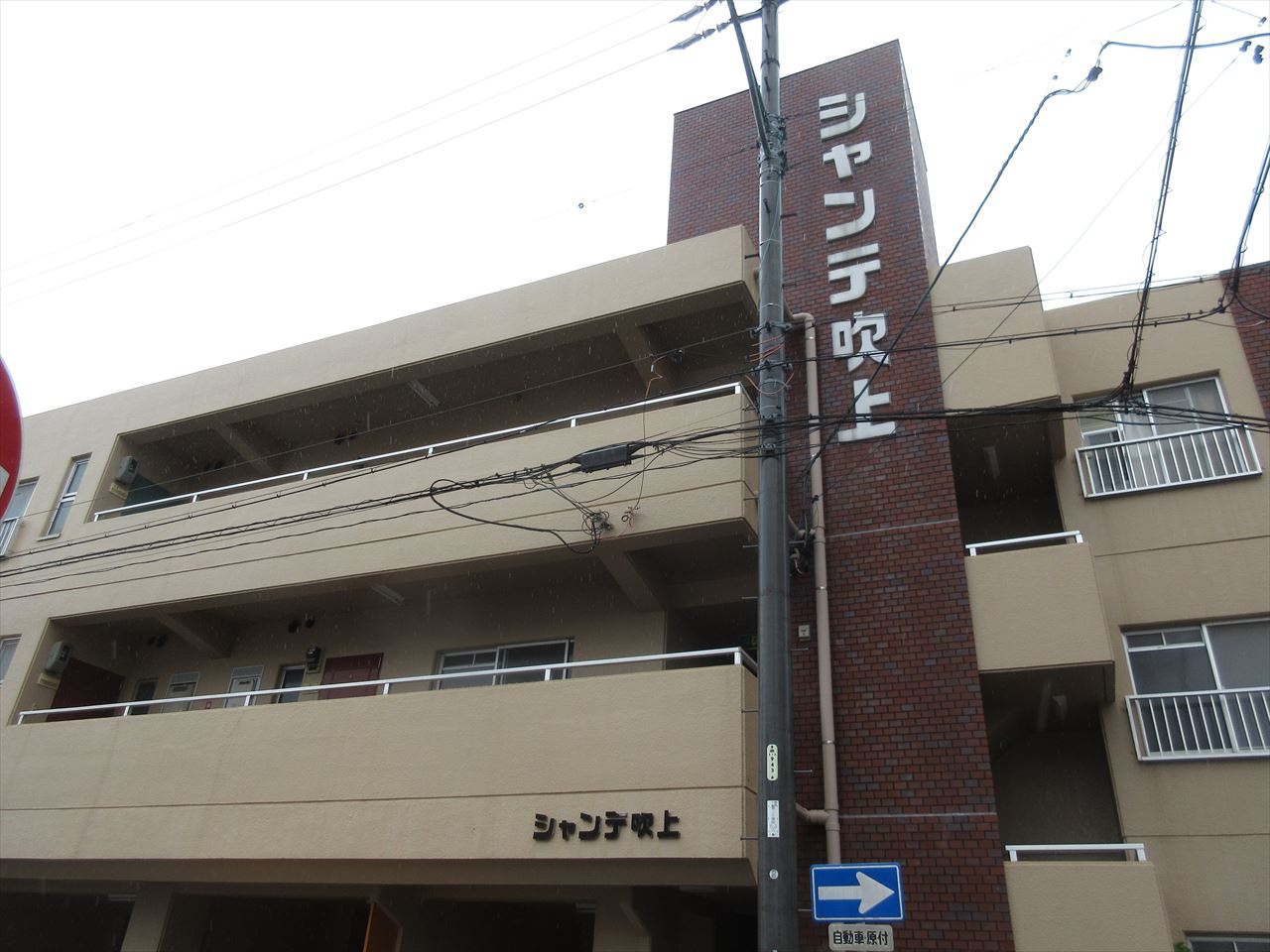 シャンテ吹上の外観|シャンテ吹上