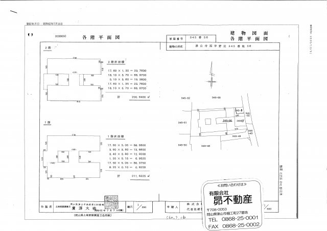 津山市沼　社員寮跡