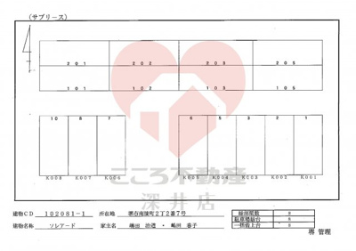 【その他】 | ソレアード