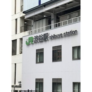 【周辺】 | グランディール渋谷神泉