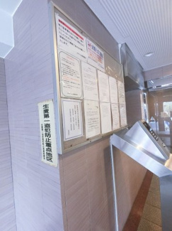 【その他共用部分】 | 掲示板です。