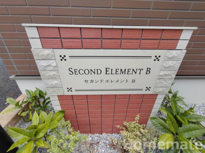 【その他共用部分】 | セカンドエレメントＢ