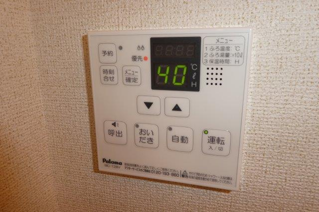 アンビエンテの設備|給湯リモコン