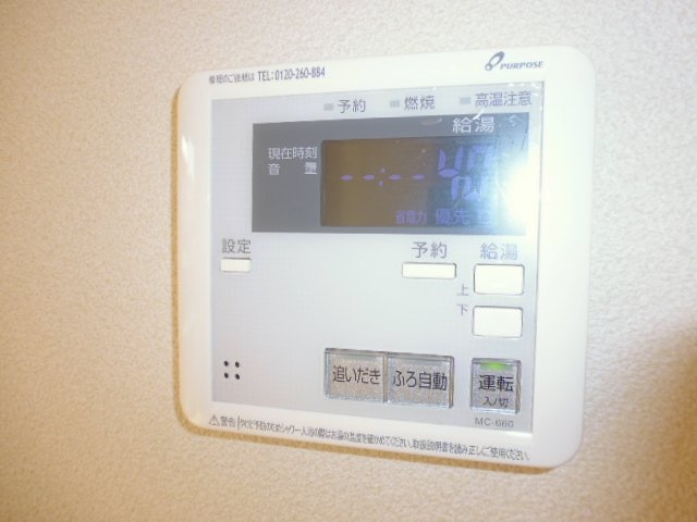 ベルブランシュ笹沖 B棟の設備|給湯リモコン