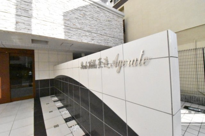 【エントランス】 | パークヒルズ玉造agerate