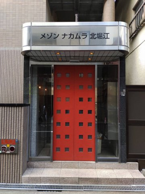 【エントランス】 | メゾンナカムラ北堀江