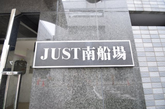 【その他】 | JUST南船場