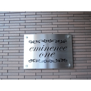 【設備】 | エミネンスワン