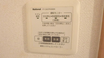 【設備】 | 嵜本レジデンス福島