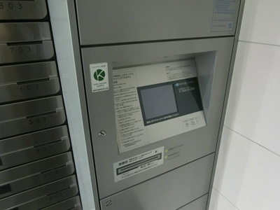 【その他共用部分】 | グランパシフィック木川東