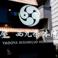 【その他】 | 西九条戸建て