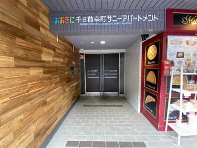 【エントランス】 | おおきに千日前幸町サニーアパートメント