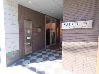【エントランス】 | SAISIR希