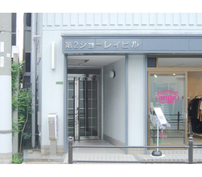【エントランス】 | 第２ショーレイビル