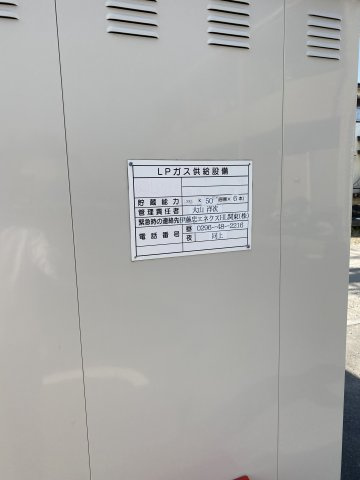 エスポワールAのその他