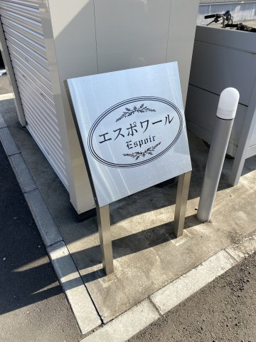 エスポワールAの外観パース
