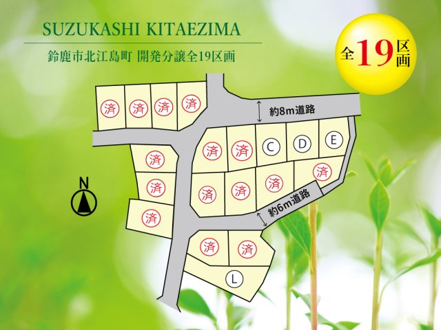リードヒルズ北江島町《全19区画》の区画図