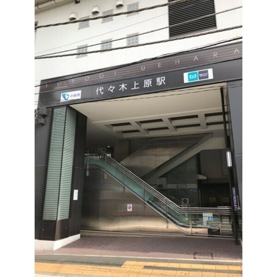 【周辺】 | キャッスル北沢代々木上原 | キャッスル北沢代々木上原
