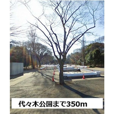 【周辺】 | ベルヴィル代々木公園 | ベルヴィル代々木公園