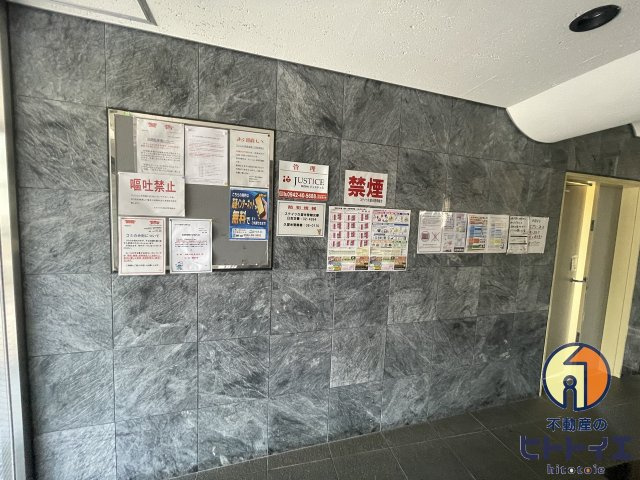 ステイツ久留米のその他共用部分|共用スペース掲示板