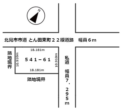 北見市とん田東町５４１番６１　売地の土地図