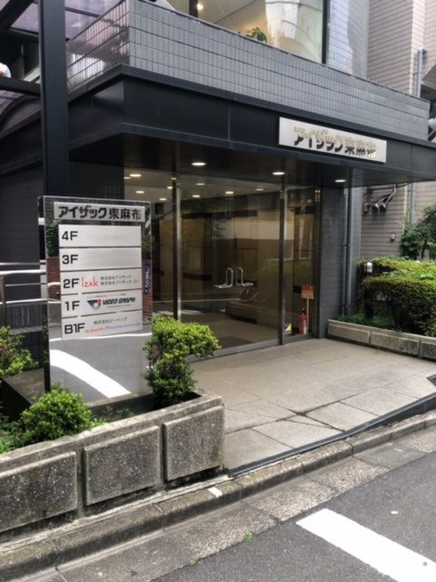 アイザック東麻布