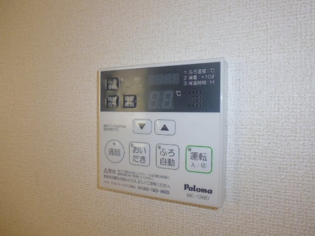 リアンジュの設備|給湯リモコン