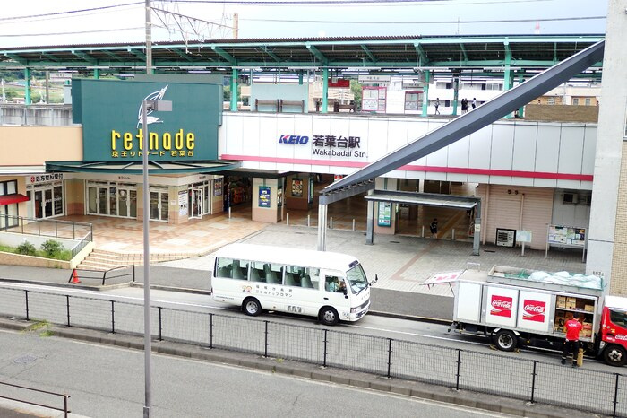 ロイヤルパークス若葉台のその他|京王若葉台駅