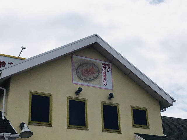 ディープ・アートの外観|餃子の王将 一宮バイパス店 0.3km