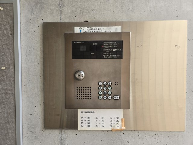 エルフラット|名古屋市の賃貸ならMy賃貸のセキュリティ|エルフラット