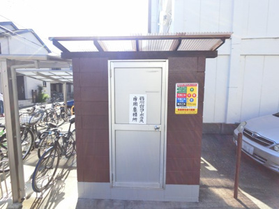 【その他共用部分】 | 石川台コーポラス | ゴミ置場です。