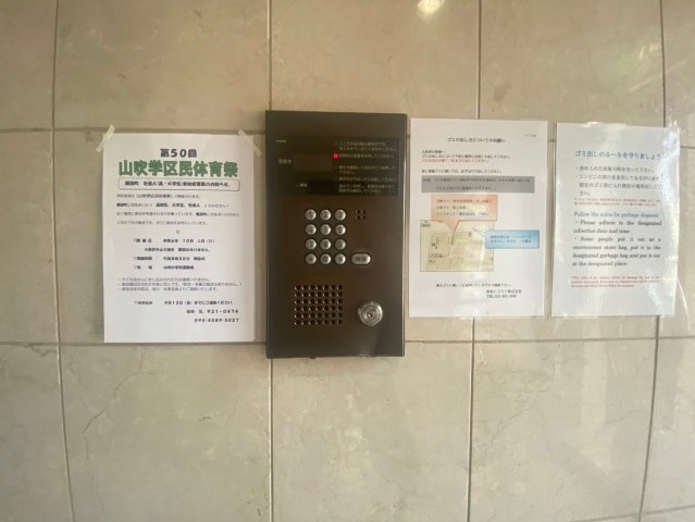 プリンセス泉|名古屋市の賃貸ならMy賃貸のセキュリティ|プリンセス泉