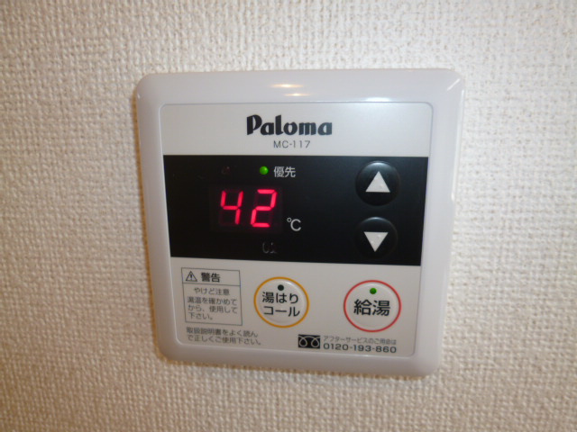 アルコバレーノの設備|給湯リモコン